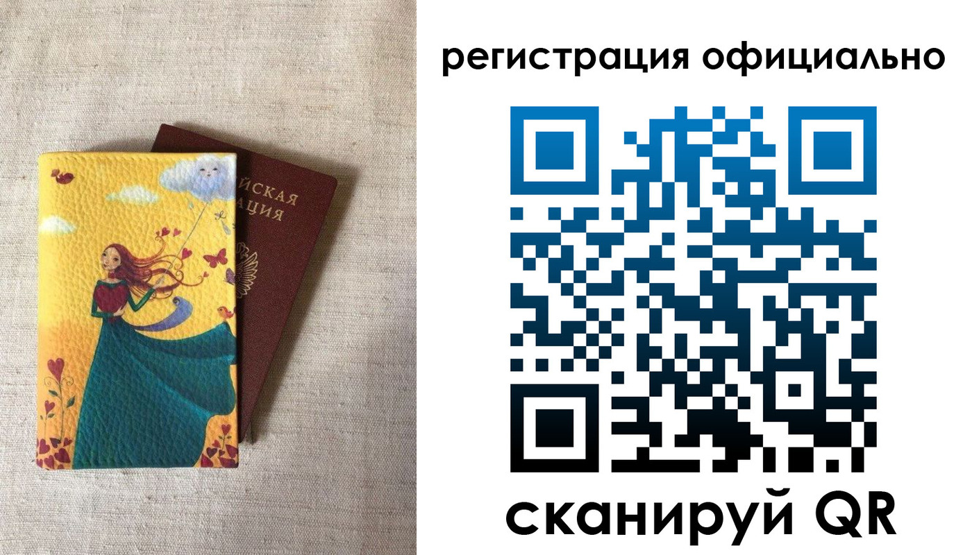 временная регистрация купить в Черноголовке