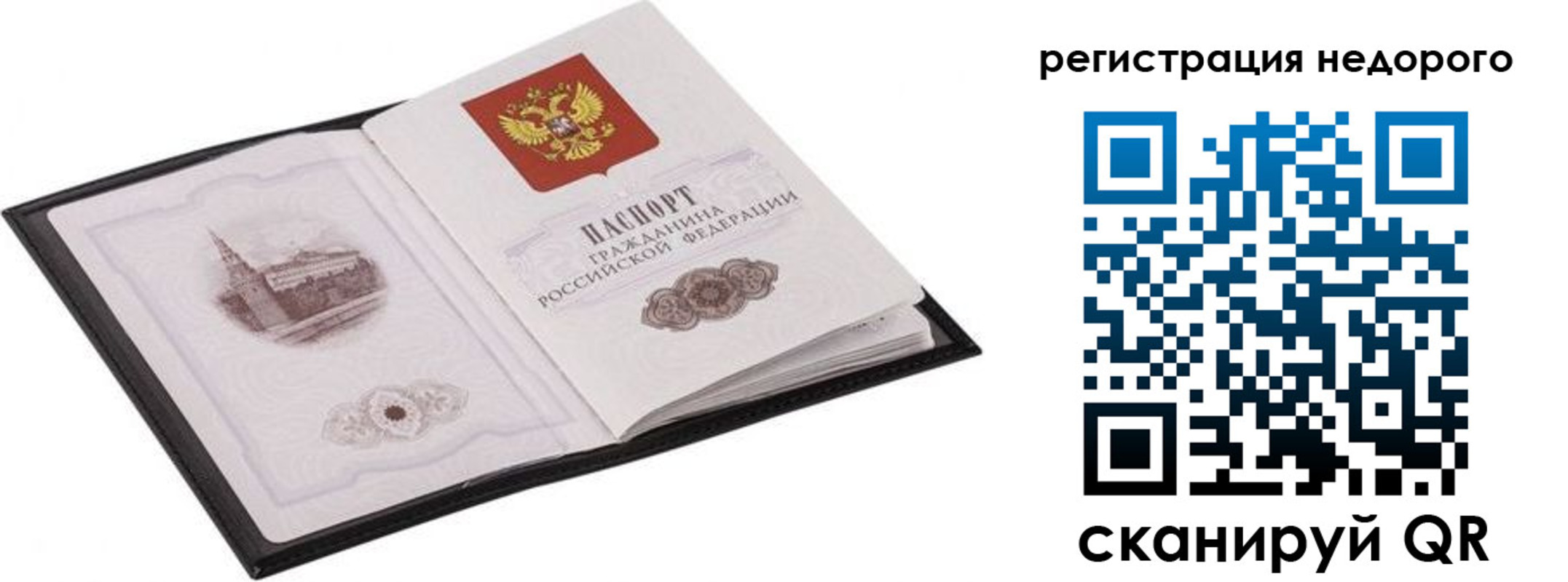 прописка штамп в Черноголовке
