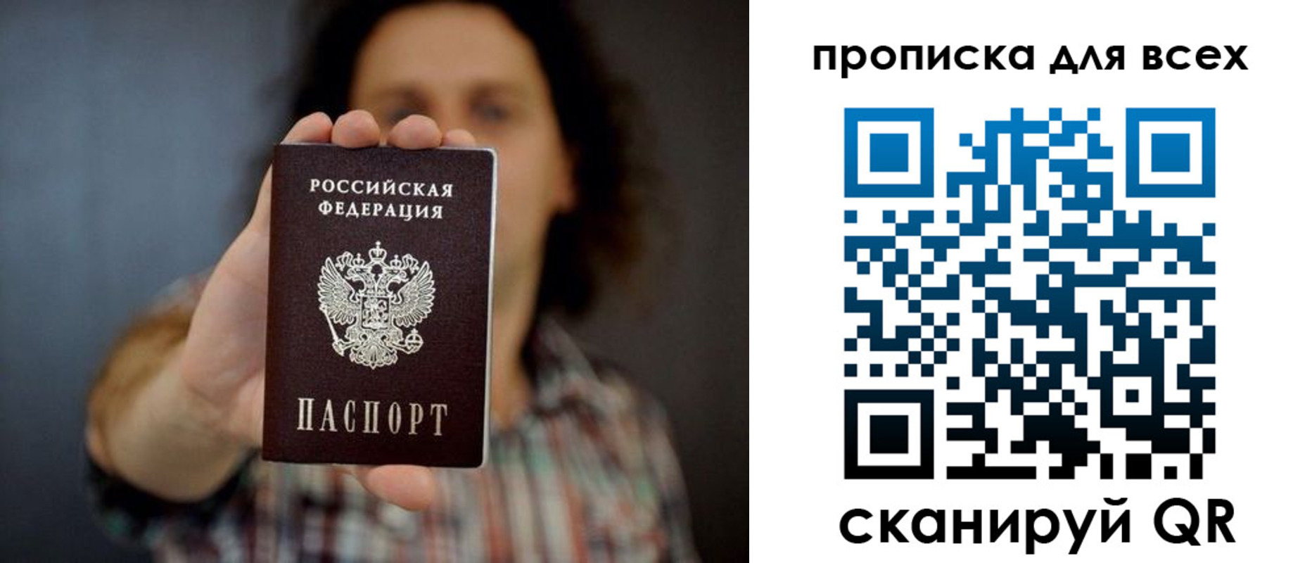 временная регистрация законно в Черноголовке