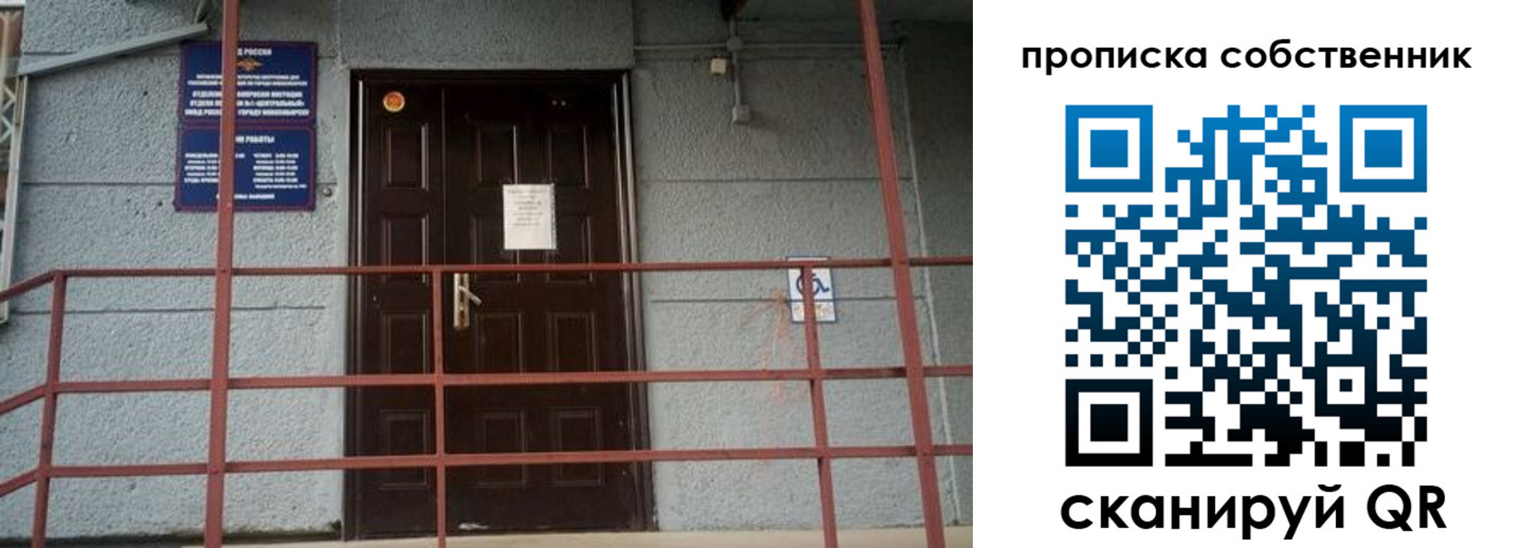 временная регистрация законно в Черноголовке