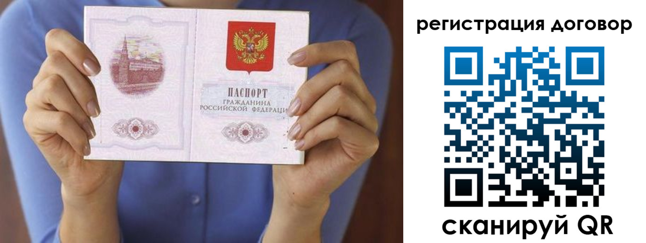 временная регистрация собственник в Черноголовке